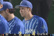 【巨人対DeNA16回戦】DeNAが４－２で巨人に逆転勝利し４連勝！９回牧が看板直撃逆転２ラン！東が５試合ぶり９勝目！巨人は４連敗、中川が誤算