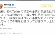 牛丼は「健康に悪い」ツイート物議　国民・岸本周平議員「不快な思いさせた」、玉木代表も謝罪