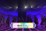 気迫が伝わる…！29thアンダー カミオト『届かなくたって…』生披露！！！キャプチャまとめ！！！【乃木坂46】
