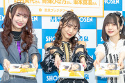【イベント映像】SKE48野村実代＆青海ひな乃＆坂本真凛がチームSずぶ濡れ写真集をアピール！