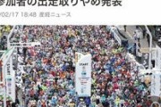 カズレーザー、東京マラソン参加料規約に対しド正論をかます