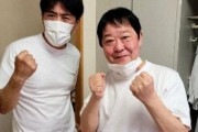 【悲画像】上島竜兵さん、最期の写真が・・・・
