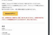 アマゾン「プライムデー」、出店業者の売り上げが3600億円超と過去最高に！！！