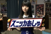 【乃木坂46】46時間TVに備えて買っとくべきお菓子ｗｗｗｗｗ