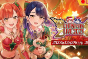 【Vtuber】ハルルナ、戦国乙女クリスマスライブ2023 全編無料3Dライブ！