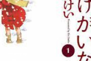 「僕だけがいない街」←正直な感想