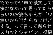 【画像】これ嘘松か判定頼むｗｗｗｗｗｗｗｗｗｗｗｗ