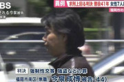 女性7人を強姦、熱した金属棒で焼印などした男に懲役41年　福岡高裁  3/16