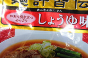 ヤクルトラーメンつくるわ！
