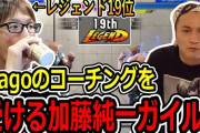 【！？】割とマジで格ゲーのプロが凄すぎる‥‥喋りながらってそんなんできへんやん普通😲😨😳