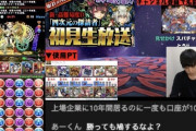 【パズドラ速報】ダックスさんもシーウルフPTで四次元の探訪者クリア達成ｷﾀ━━━━(ﾟ∀ﾟ)━━━━!!【残り1分】