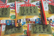 誕生日にプロ野球チップスたくさん買ったので開封する