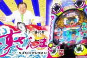 【悲報】マグロの初セリ、たった3604万円に…不景気のせいか？