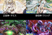 【パズドラ】石20個SGFが望まれてる？石10個だと的中率が・・・