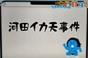 【日向坂46】山口県民おひさまが教えてくれた『長州ツイートトラベル』予告がこちらｗｗｗｗｗｗｗｗｗｗｗ