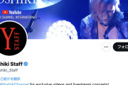 【悲報】YOSHIKI、ファンに腕をつかまれて負傷
