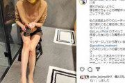 「痩せすぎ」「ご飯たべてますか？」　山田優、スレンダーすぎる美脚の写真にファンから心配する声