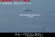 日本政府は韓国を敵性国家と見なすのか…韓国メディア！