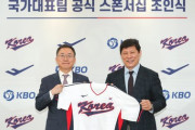 WBC韓国代表新ユニフォーム発表w