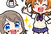 【スクスタ】曜ちゃん、穂むらのおまんじゅうを食す【ラブライブ！】