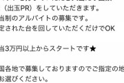 【朗報】ワイ26歳ニート、神バイトのお誘いがくる