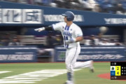 【10号】牧3試合連続ホームランｗｗｗｗｗｗｗｗ