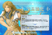 【FGO】ケイローン先生の強化は地属性特攻か←正直宝具威力よりもサポ性能上げて欲しかったわ【FateGO】