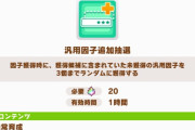 【ウマ娘】トレアビの追加因子狙いでダートを走らない。これって本当にやる意味あるの？