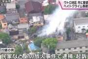 在日って不法占拠って事実をどう考えてるの？　～　【京都・宇治市】ウトロ地区市民団体　「まだまだ差別意識残る」　　ヘイトクライムの根絶を市に要望　
