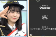 【乃木坂46】署長あやめちゃん.gif あやめちゃんが逮捕しちゃうぞ！