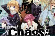 【朗報】MAGES.「CHAOS;HEAD NOAHとCHAOS;CHILDを現行機種で発売したい」→対応ハードが発表！