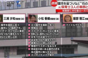 【画像あり】保育士が3人逮捕されたが、1人は許してやって良くないか？