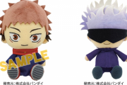 『呪術廻戦』わりとリアルに表現された「Chibiぬいぐるみ」登場！
