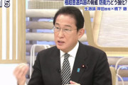 【安全保障】岸田首相「考えておく･考えていく･考えなければ･しっかり考える･考えていきたい」