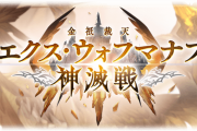 【グラブル】7月12日にメインクエ更新&火ボスの新マルチが追加！23日にフラウのアーカルム外伝、26日にリゾート島に錬金術の工房が実装などこれグラ7月号情報まとめ