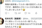 【速報】冨樫義博「症状が改善せず、治療・回復に 時間を大幅に割く事になりました。」