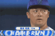 【GIF】DeNA 牧「...巨人のユニフォームいいなぁ」