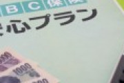 保険屋と2時間バトルした結果、月12,000円の保険を3,000円まで圧縮する！