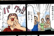 【ワンピース】ロジャー海賊団、ラフテルに行ったのに「悪魔の実」は噂でしか知らない模様・・・