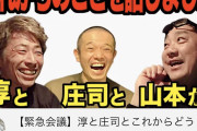 【悲報】宮迫さん、蛍原に「亮の会見に被せるな」と言われたのに強行していた