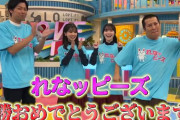 れなッピーズ集合！モルックに目覚めた櫻坂46守屋麗奈×遠藤理子「はみ出しラヴィット！」登場