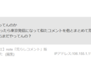 【独自】「Vtuberぼったくり弁当記事」を荒らしたジビエが半年ぶりに襲来して勝利宣言ｗｗｗｗｗ