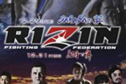 【朗報】 大晦日のRIZIN、ガチで過去最高の盛り上がり確定