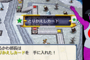 もしもプロ野球で1試合につき1回だけ桃鉄のカード使えるなら