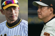 優勝は阪神、巨人は4位…今季は「ベンチワークが試される」　元虎捕手がセ順位を予想