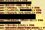 【朗報】「今月まもなく任天堂ファンが喜ぶ」のタレコミに海外掲示板ニンテンドーフォーラムがざわつく