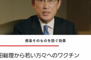 岸田文雄「ワクチンは感染そのものを防ぐ効果がある」→4回目を打った9日後感染