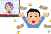 彡(ﾟ)(ﾟ)「スパチャしてみるで…（1000円ﾎﾟﾁｰ」Vtuber「うおっ、うおっ（ゲームに夢中」彡(ﾟ)(ﾟ)「…」