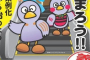 韓国人「日本の自治体が『エスカレーターで歩かない運動』を行った結果がこちらです‥（ﾌﾞﾙﾌﾞﾙ」　韓国の反応
