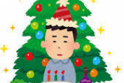 【疑問】Jのニキたちはクリスマス何して過ごすんや？